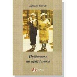 Putovanje na kraj jezika    +