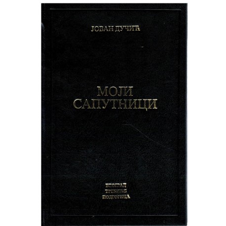 Moji saputnici