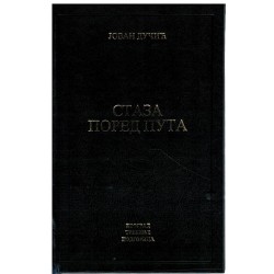 Staza pored puta