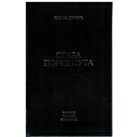 Staza pored puta