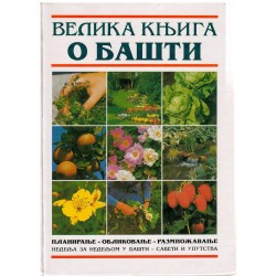 Velika knjiga o bašti