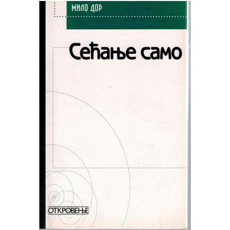 Sećanje samo