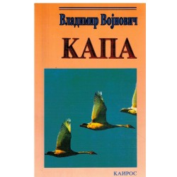 Kapa