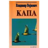 Kapa