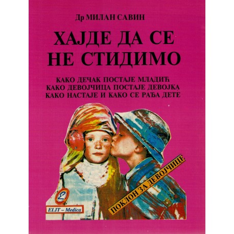 Hajde da se ne stidimo