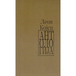 Antologija srpske lirike 1900-1914