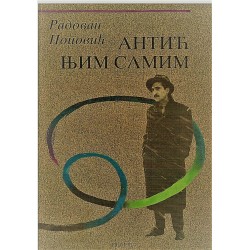 Antić njim samim