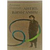 Antić njim samim