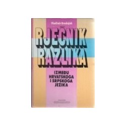 Rječnik razlika između hrvatskog i srpskog jezika