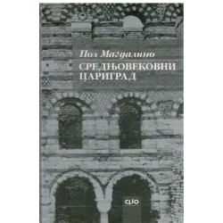 Srednjovekovni Carigrad