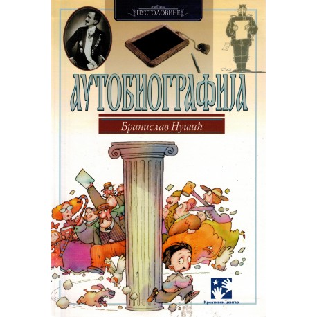 Autobiografija