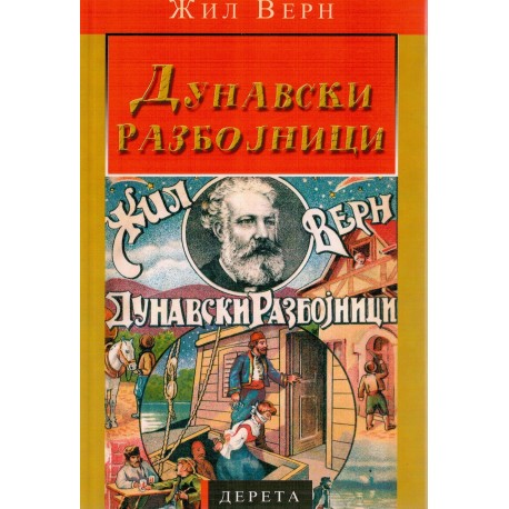 Dunavski razbojnici