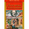 Dunavski razbojnici