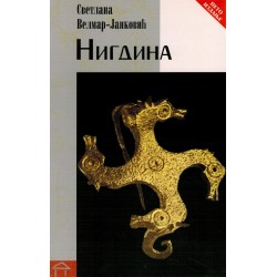 Nigdina    +