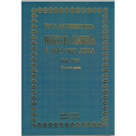 Nikola Pasic i njegovo doba 1845-1926. Knjige 1-2