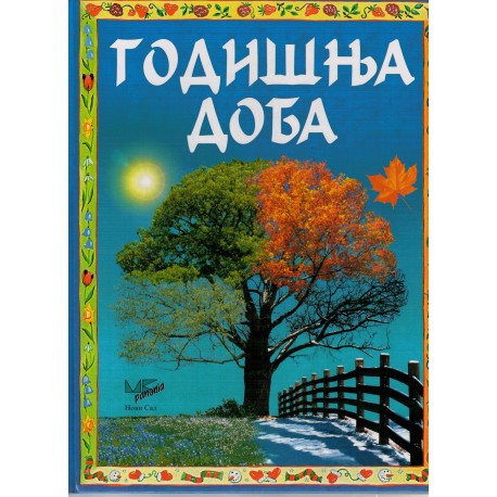 Godišnja doba
