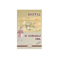 Beograd 30. Novembar 1806. - reprint    +