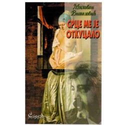 Srce me je otkucalo
