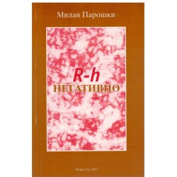 R-h negativno