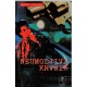 Neumoljivi krvnik