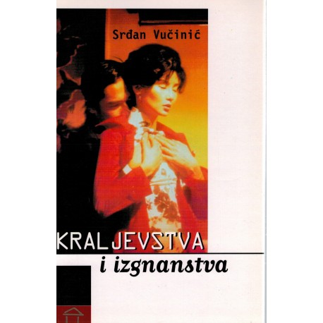 Kraljevstva i izgnanstva    +