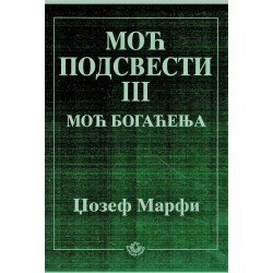Moć podsvesti III - Moć bogaćenja