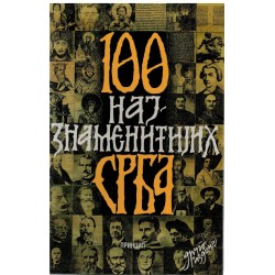 100 najznamenitijih Srba