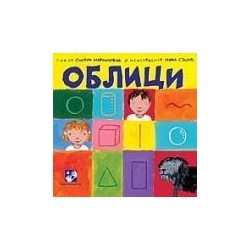 Oblici