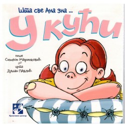 Šta sve Ana zna... u kući