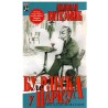 Burleska u Parizu