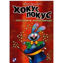 Hokus pokus - postanite mađionićar
