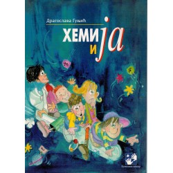 Hemija i ja