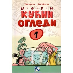 Mali kućni ogledi 1