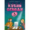 Mali kućni ogledi 3