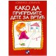 Kako da pripremite dete za vrtić