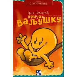 Prica o valjušku