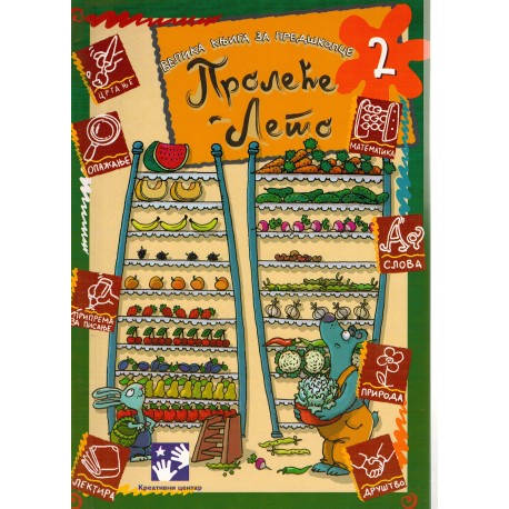 Proleće - Leto - Velika knjiga za predškolce