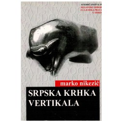 Srpska krhka vertikala