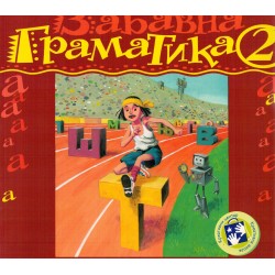 Zabavna gramatika 2