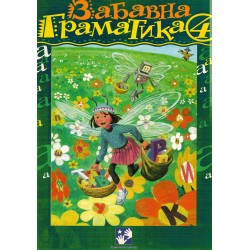 Zabavna gramatika 4