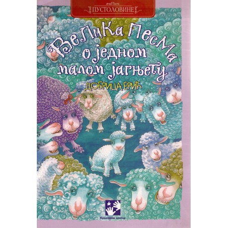 Velika pesma o jednom malom jagnjetu