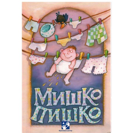 Miško Piško