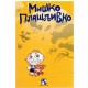 Miško Plašljivko