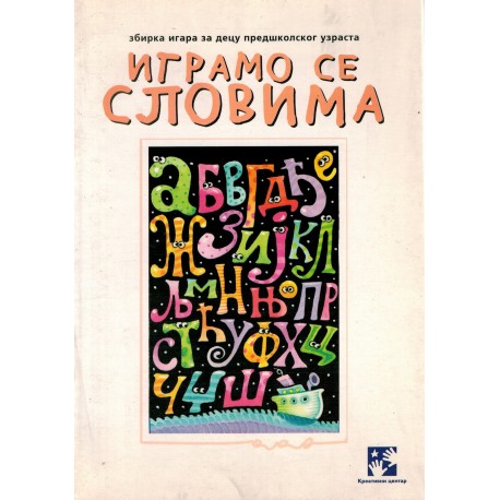 Igramo se slovima - zbirka igara za decu predškolskog uzrasta