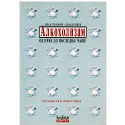Alkoholizam - od prve do poslednje čaše