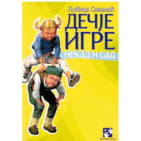 Decje igre - nekad i sad