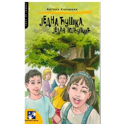 Jedna ćuška, jedan poljupcic