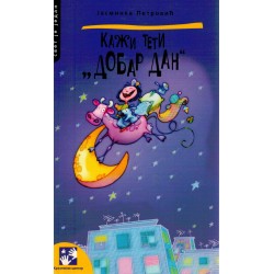 Kaži teti "Dobar dan"
