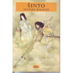 Šinto - svetske religije    +