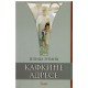 Kafkine adrese    +